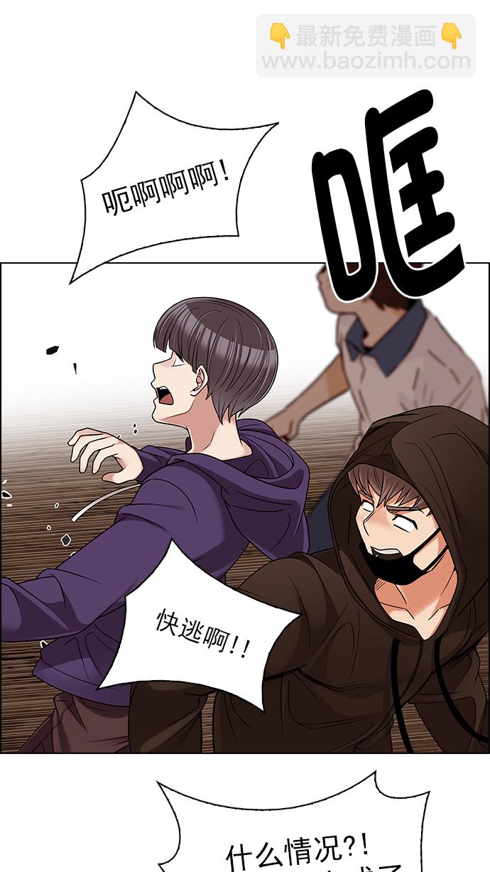 🍼DICE-骰子 [第277话] 我为人人（4） 第48页