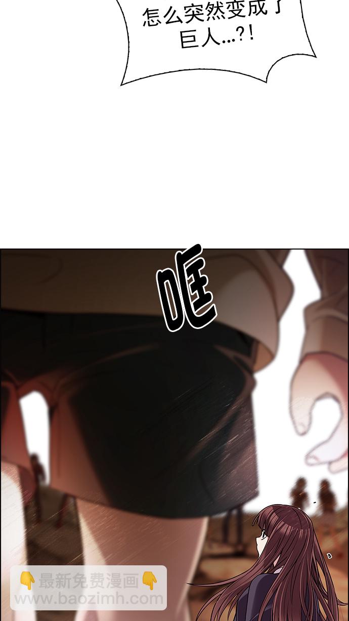 🍼DICE-骰子 [第277话] 我为人人（4） 第49页