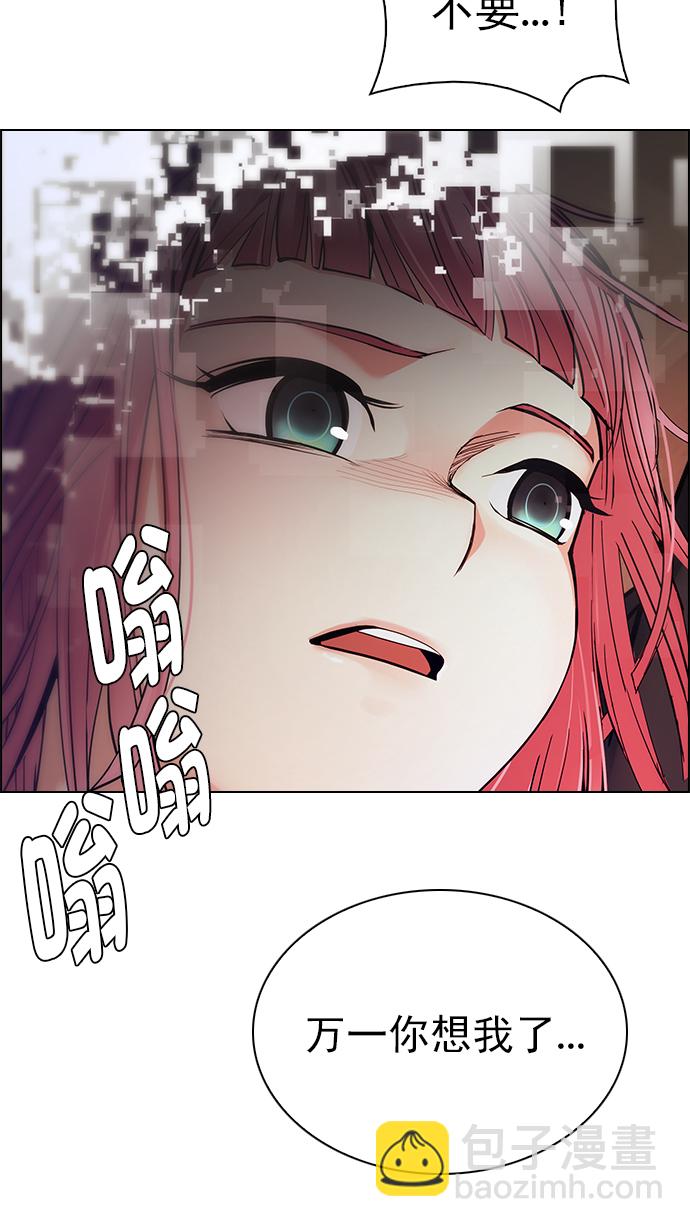 🍼DICE-骰子 [第277话] 我为人人（4） 第5页