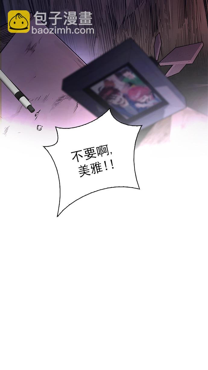 🍼DICE-骰子 [第277话] 我为人人（4） 第7页