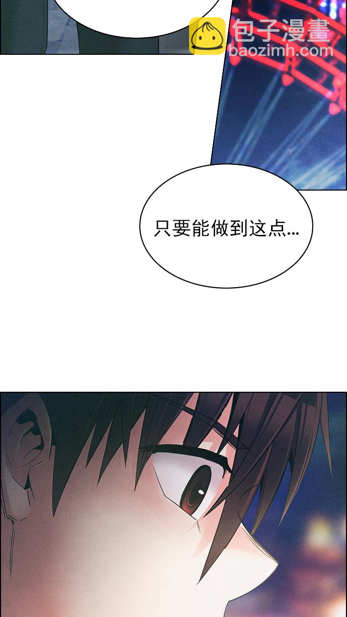 🍼DICE-骰子 [第279话] 我为人人（6） 第11页