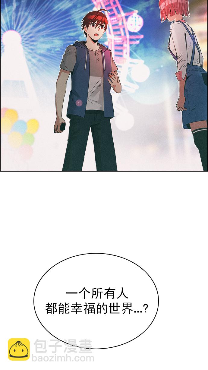 🍼DICE-骰子 [第279话] 我为人人（6） 第13页