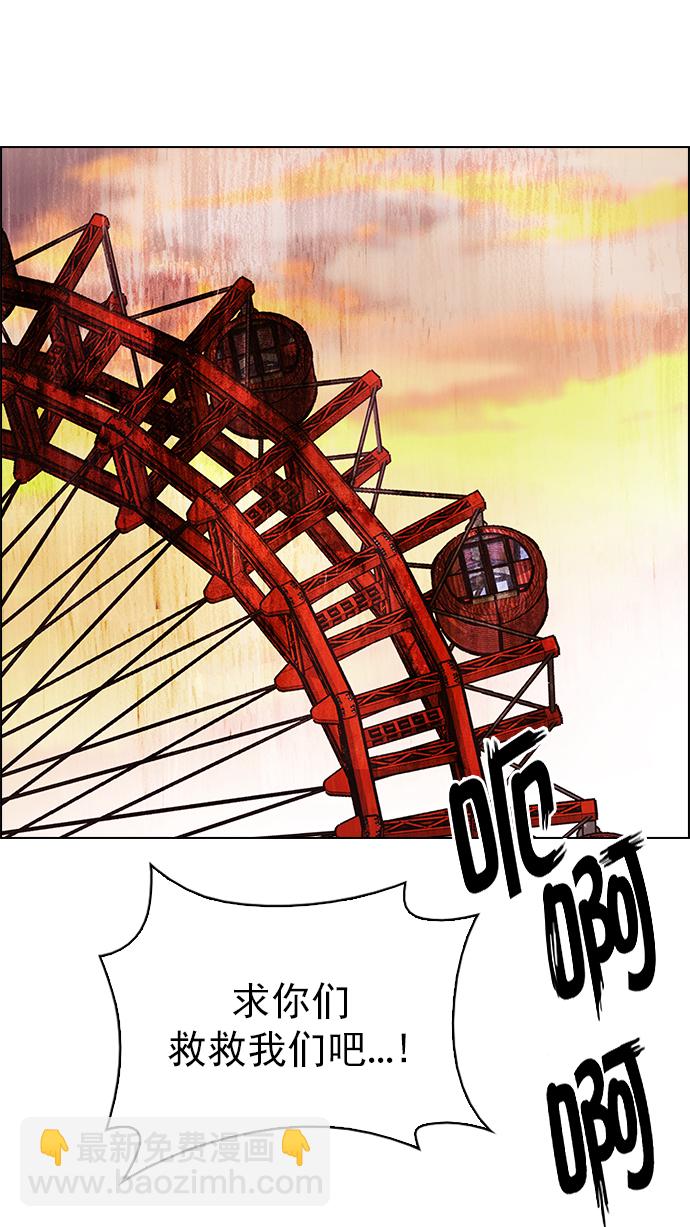 🍼DICE-骰子 [第279话] 我为人人（6） 第17页