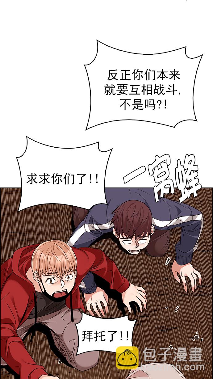 🍼DICE-骰子 [第279话] 我为人人（6） 第18页