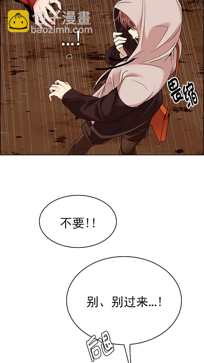 🍼DICE-骰子 [第279话] 我为人人（6） 第19页