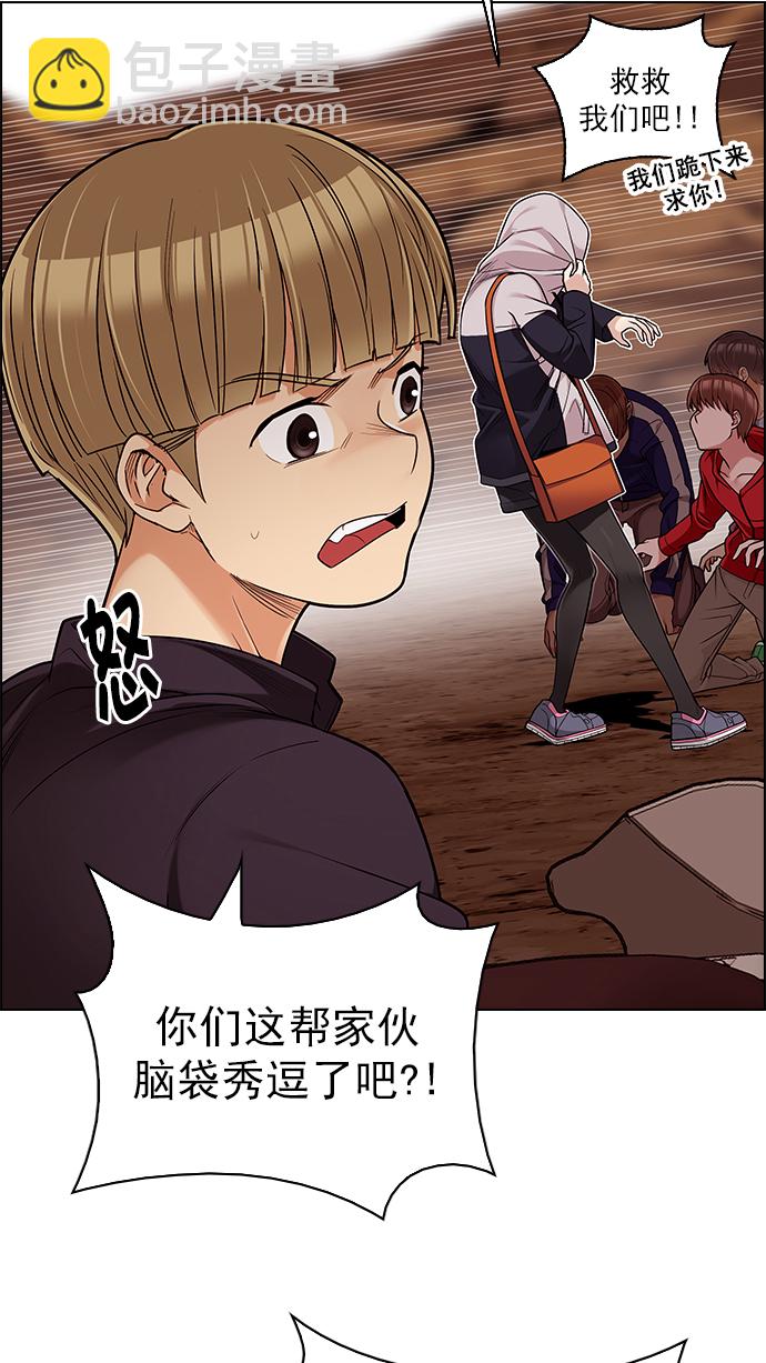 🍼DICE-骰子 [第279话] 我为人人（6） 第20页
