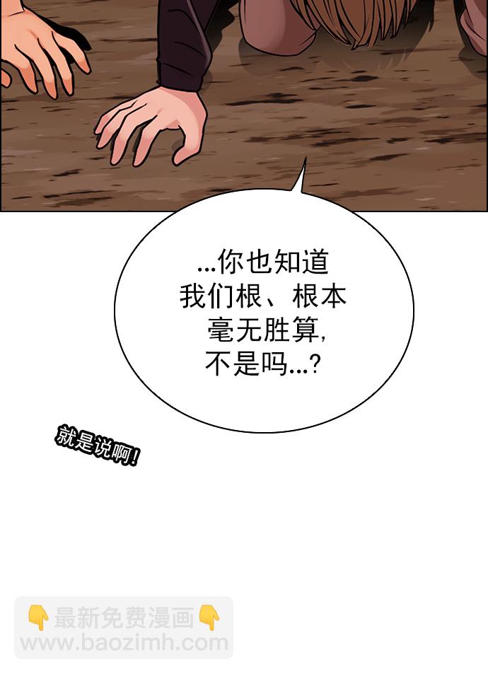 🍼DICE-骰子 [第279话] 我为人人（6） 第24页