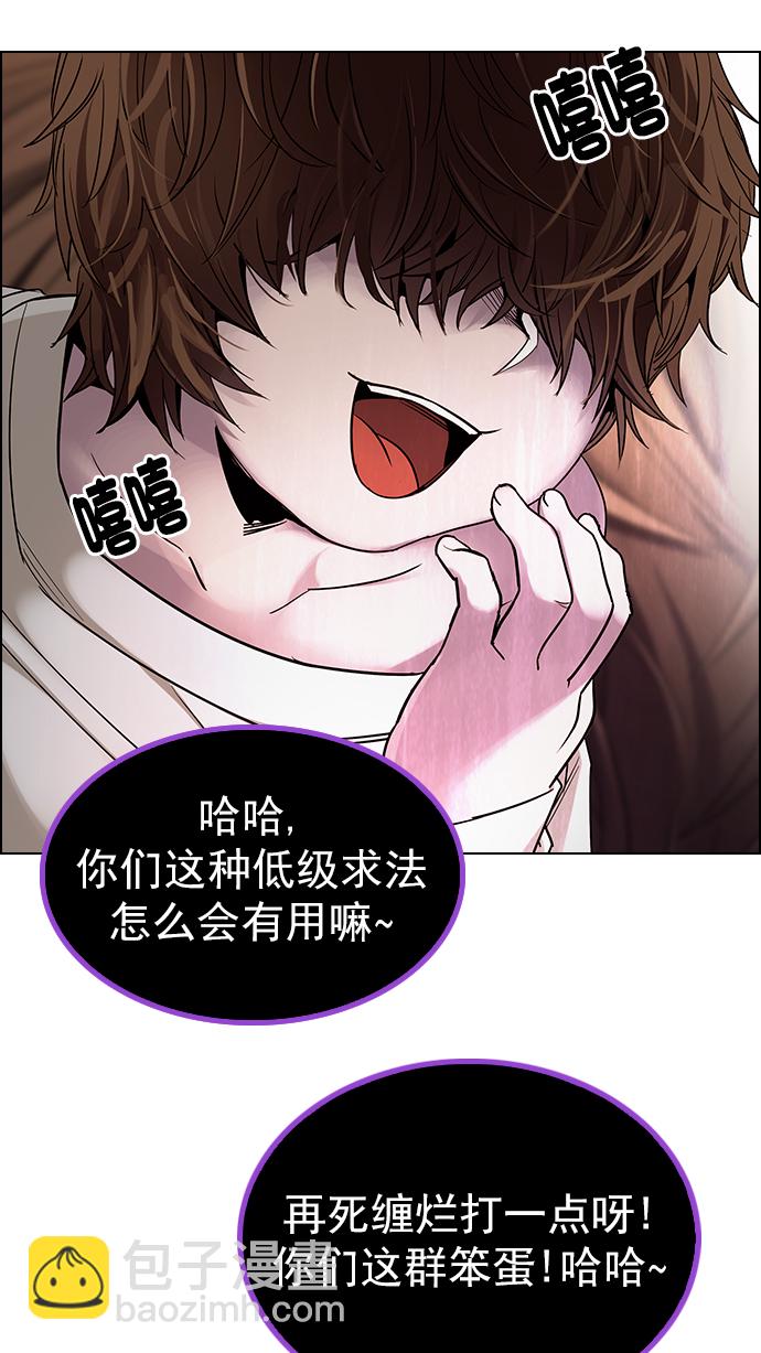 🍼DICE-骰子 [第279话] 我为人人（6） 第29页