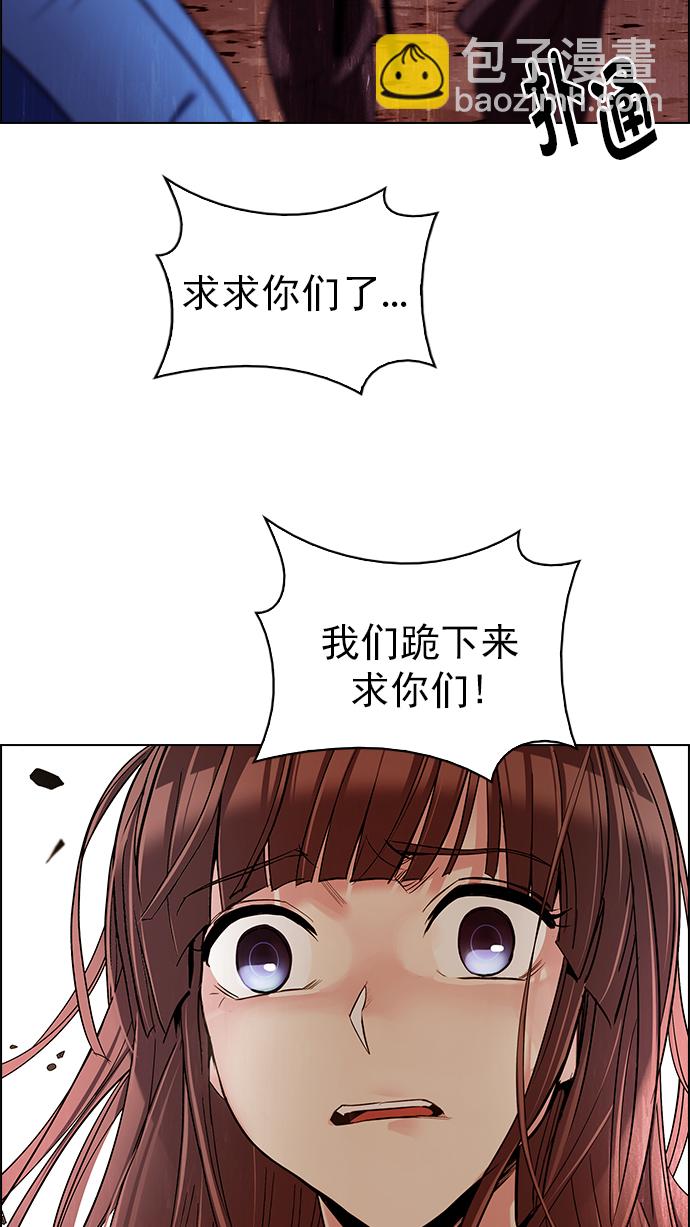 🍼DICE-骰子 [第279话] 我为人人（6） 第3页
