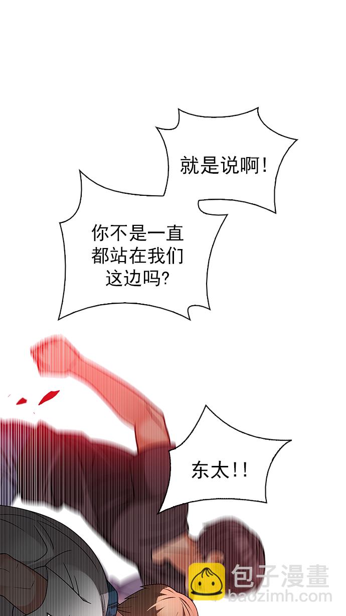 🍼DICE-骰子 [第279话] 我为人人（6） 第34页