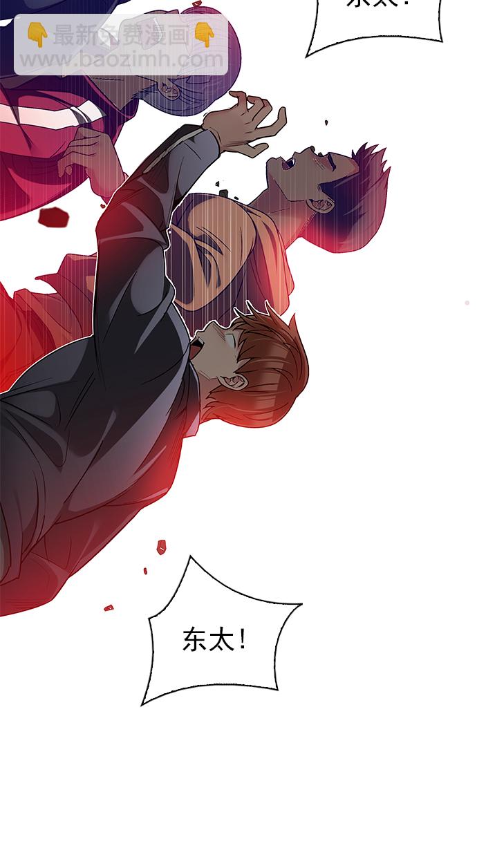 🍼DICE-骰子 [第279话] 我为人人（6） 第36页