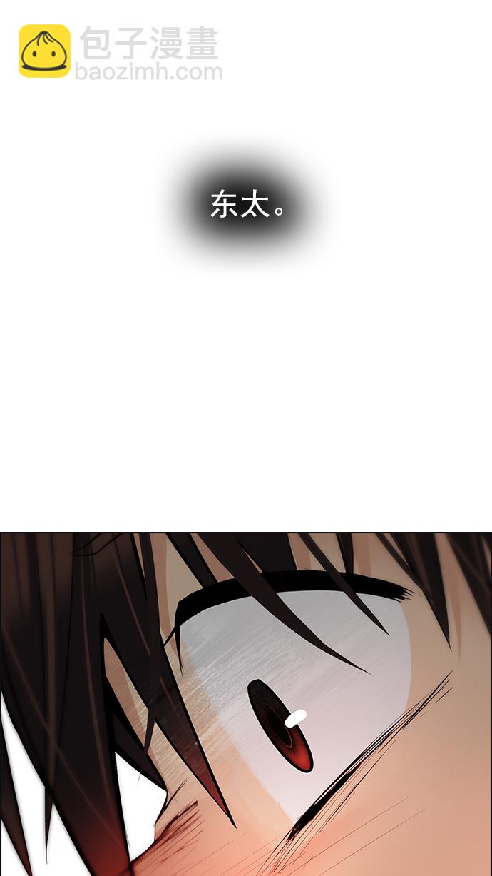 🍼DICE-骰子 [第279话] 我为人人（6） 第37页