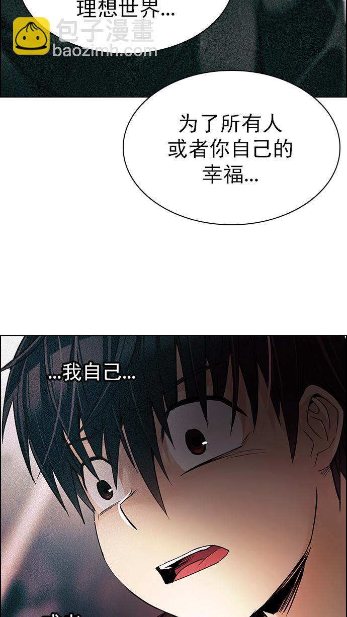 🍼DICE-骰子 [第279话] 我为人人（6） 第39页