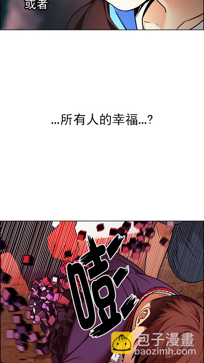 🍼DICE-骰子 [第279话] 我为人人（6） 第40页