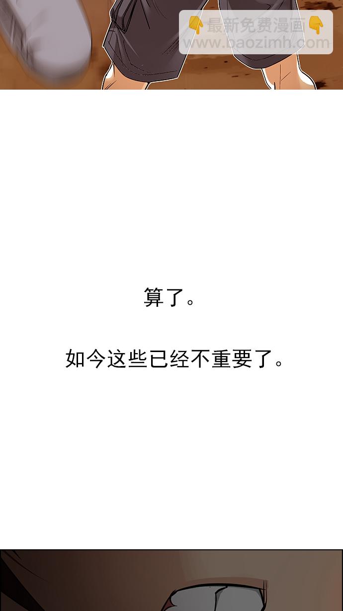 🍼DICE-骰子 [第279话] 我为人人（6） 第43页