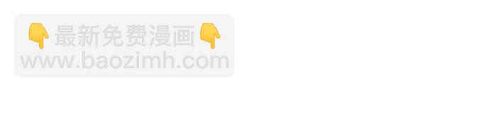 🍼DICE-骰子 [第279话] 我为人人（6） 第47页