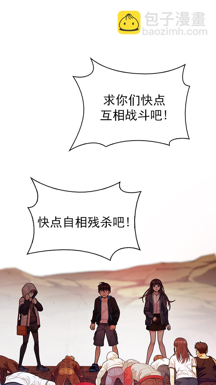 🍼DICE-骰子 [第279话] 我为人人（6） 第5页
