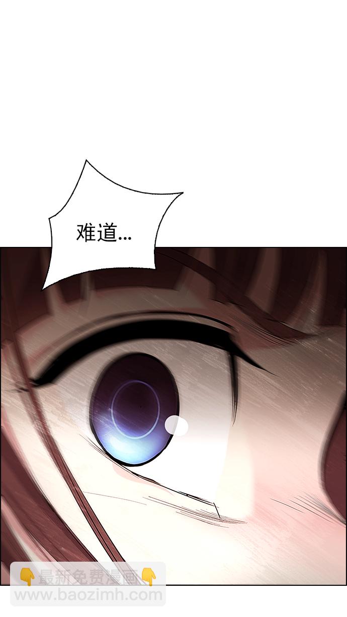 🍼DICE-骰子 [第279话] 我为人人（6） 第50页