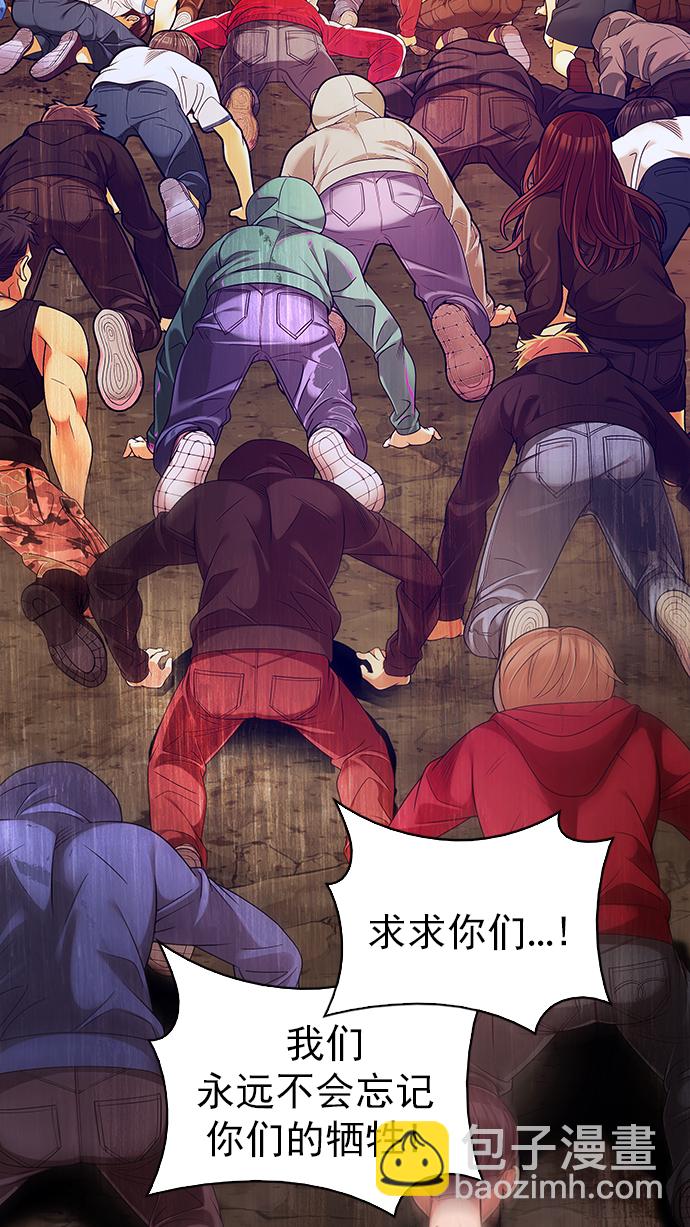 🍼DICE-骰子 [第279话] 我为人人（6） 第6页