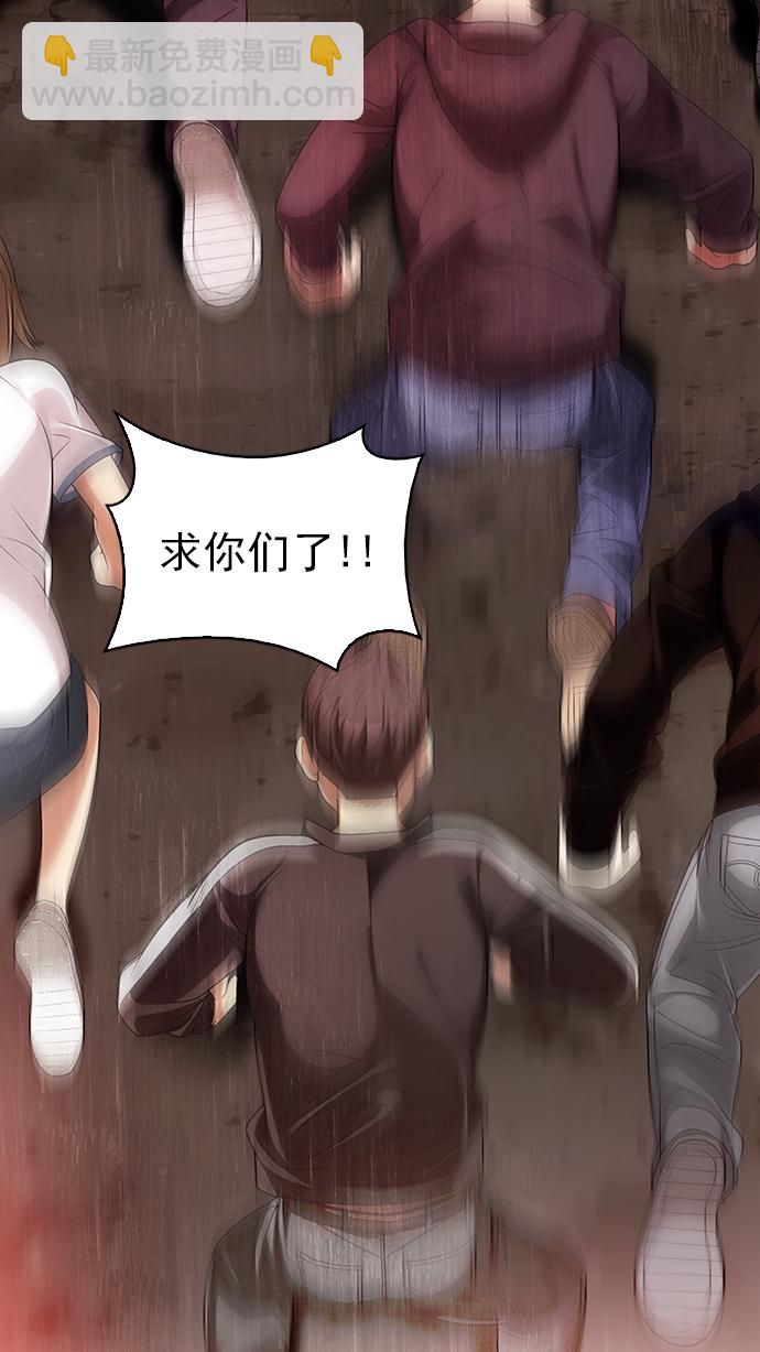 🍼DICE-骰子 [第279话] 我为人人（6） 第7页