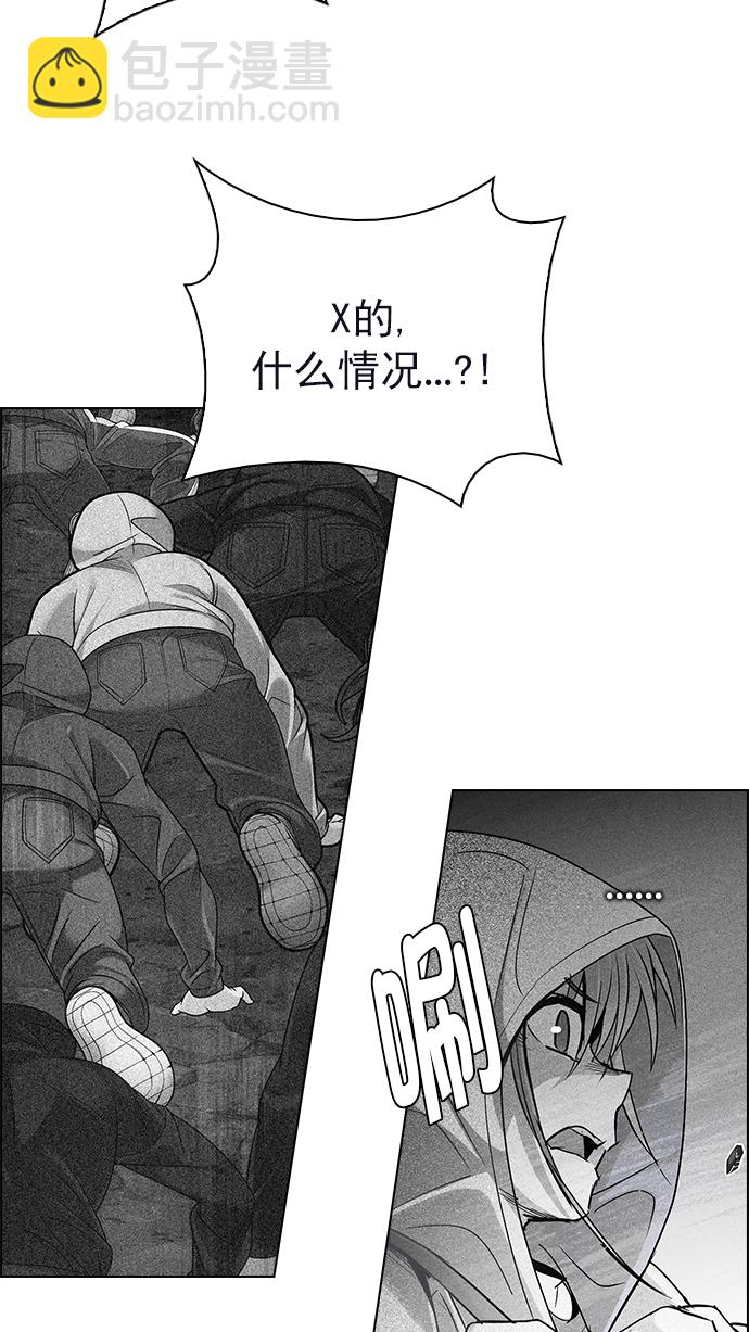 🍼DICE-骰子 [第281话] 我为人人（8） 第13页