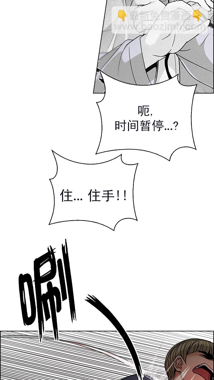 🍼DICE-骰子 [第281话] 我为人人（8） 第14页