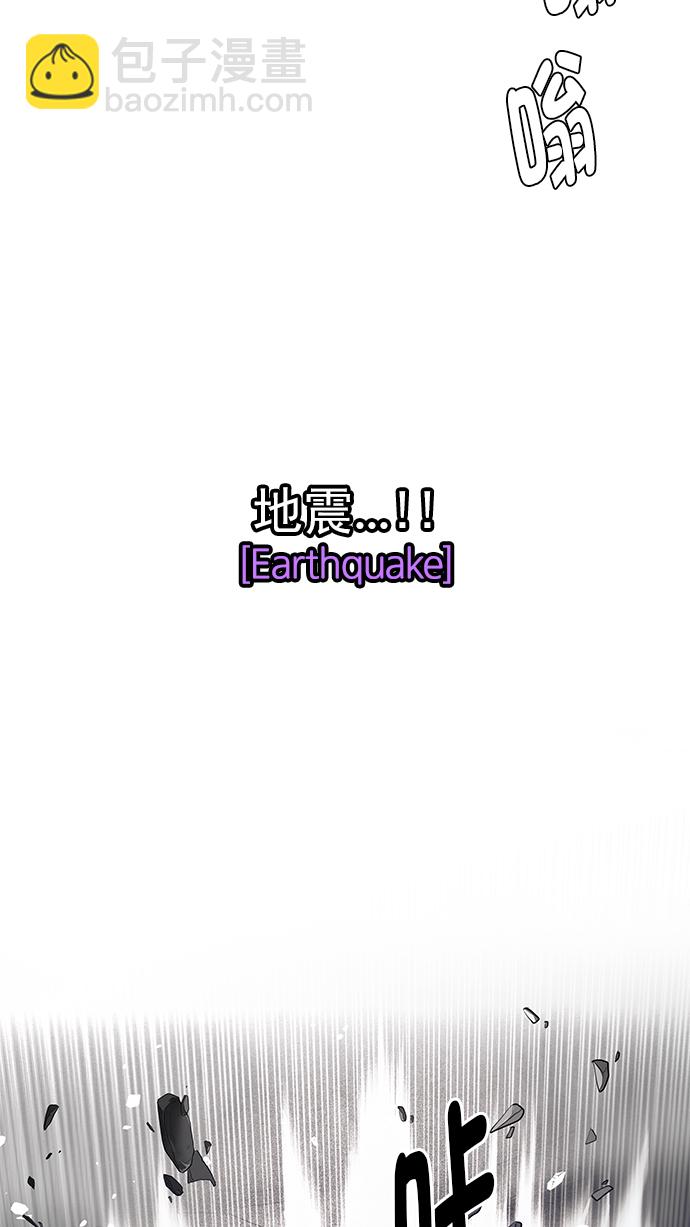 🍼DICE-骰子 [第281话] 我为人人（8） 第19页