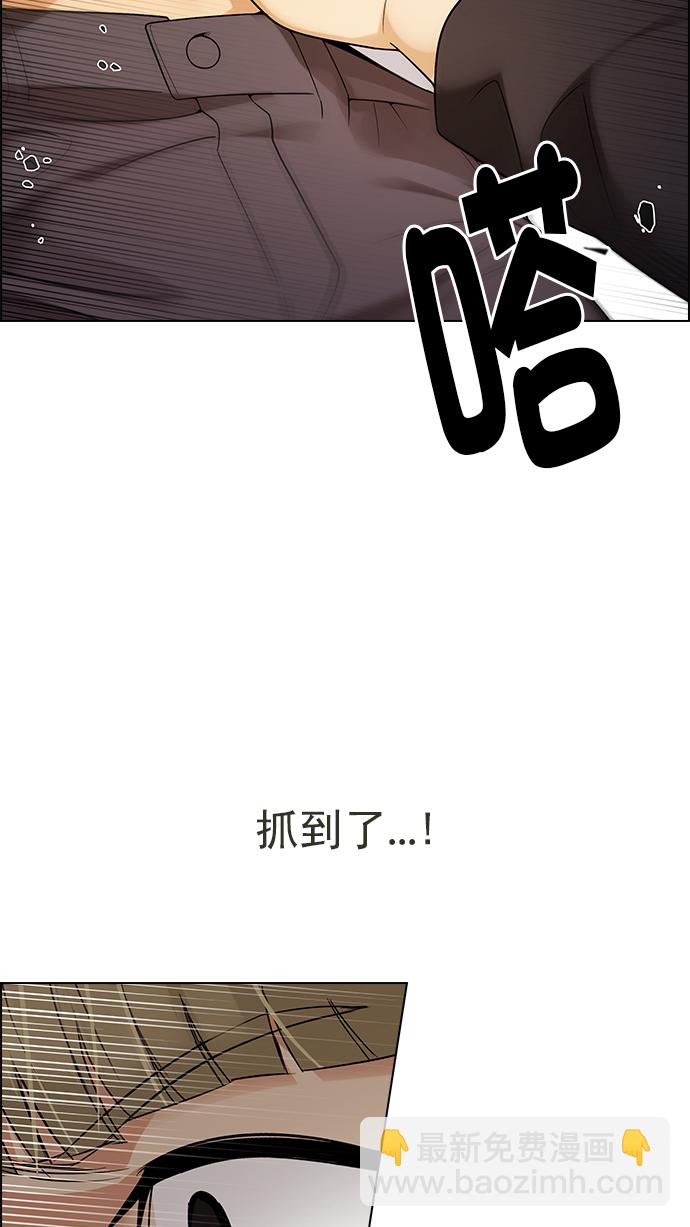 🍼DICE-骰子 [第281话] 我为人人（8） 第23页