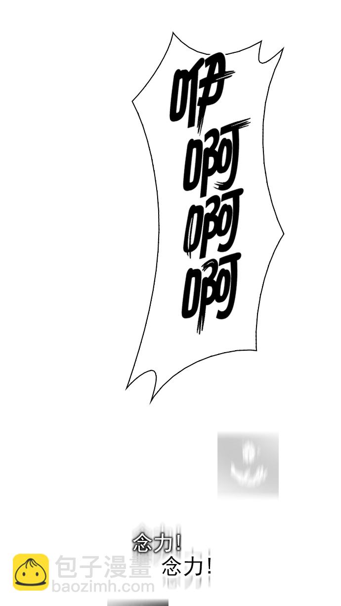 🍼DICE-骰子 [第281话] 我为人人（8） 第25页