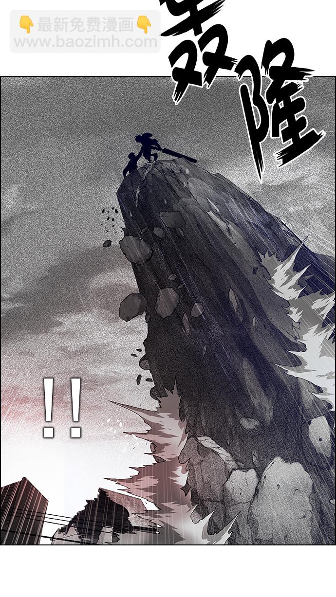 🍼DICE-骰子 [第281话] 我为人人（8） 第30页