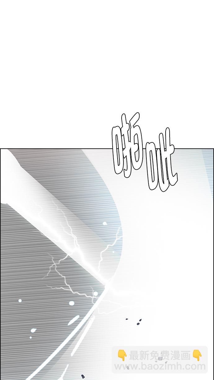 🍼DICE-骰子 [第281话] 我为人人（8） 第35页