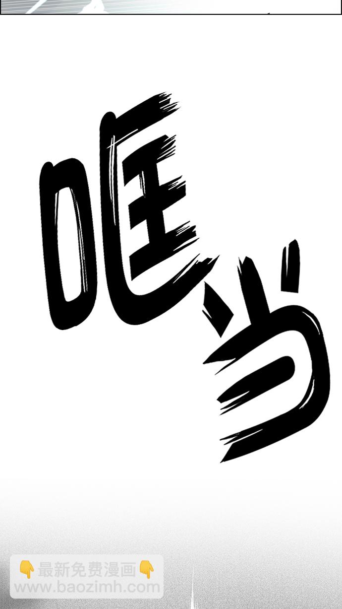 🍼DICE-骰子 [第281话] 我为人人（8） 第36页