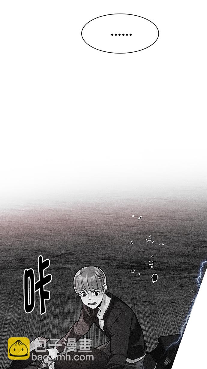 🍼DICE-骰子 [第281话] 我为人人（8） 第4页