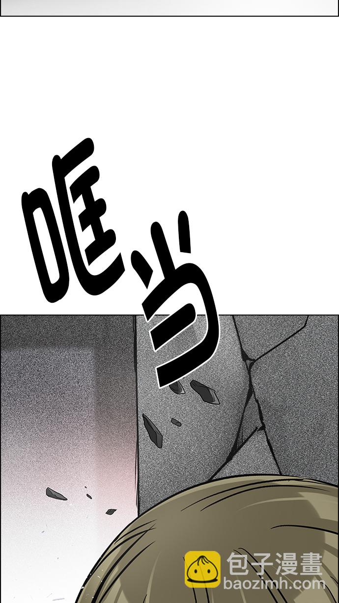 🍼DICE-骰子 [第281话] 我为人人（8） 第41页