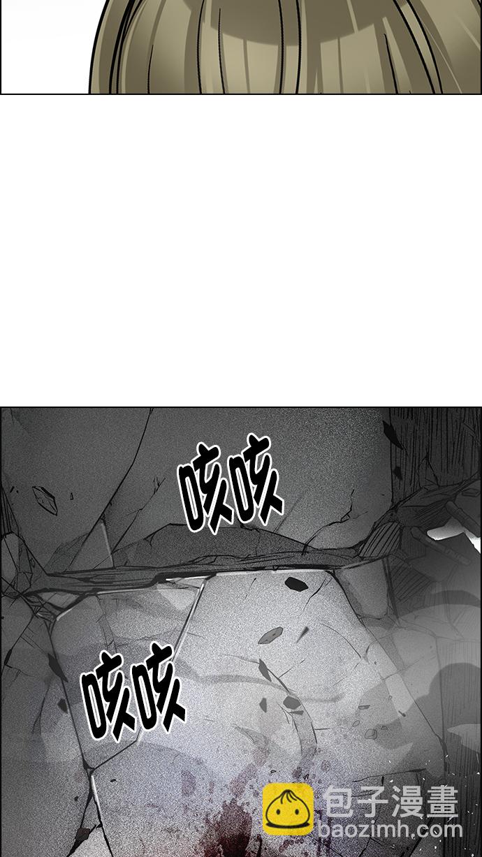 🍼DICE-骰子 [第281话] 我为人人（8） 第42页