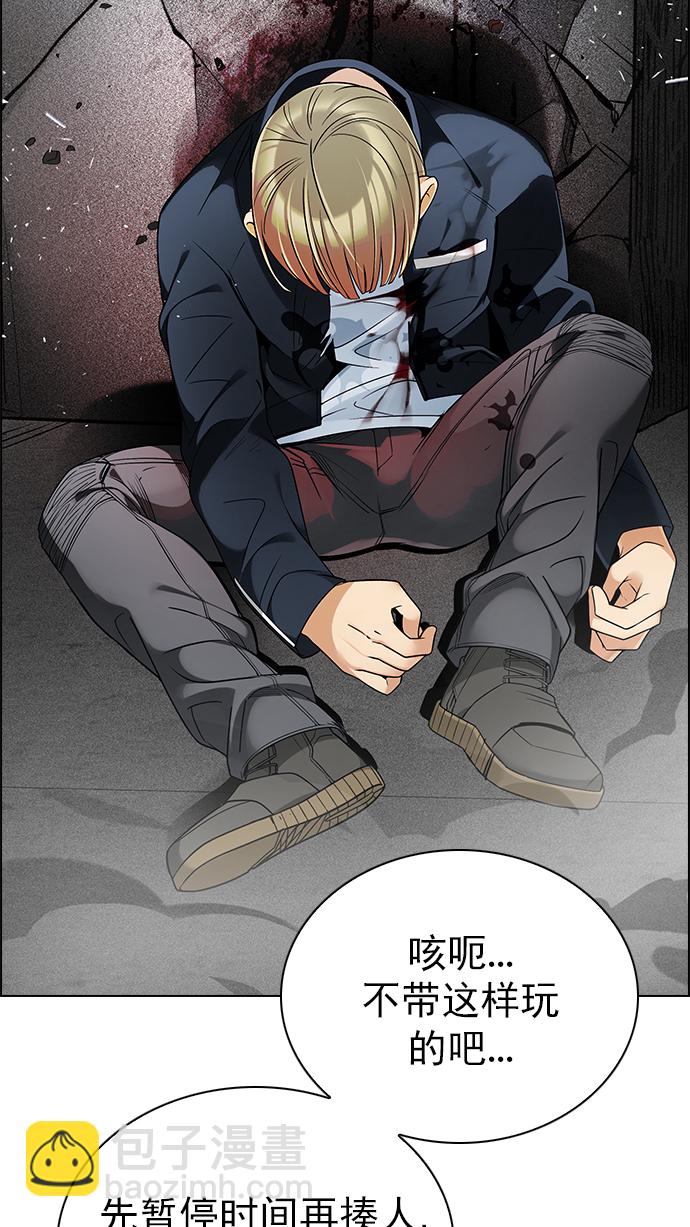 🍼DICE-骰子 [第281话] 我为人人（8） 第43页