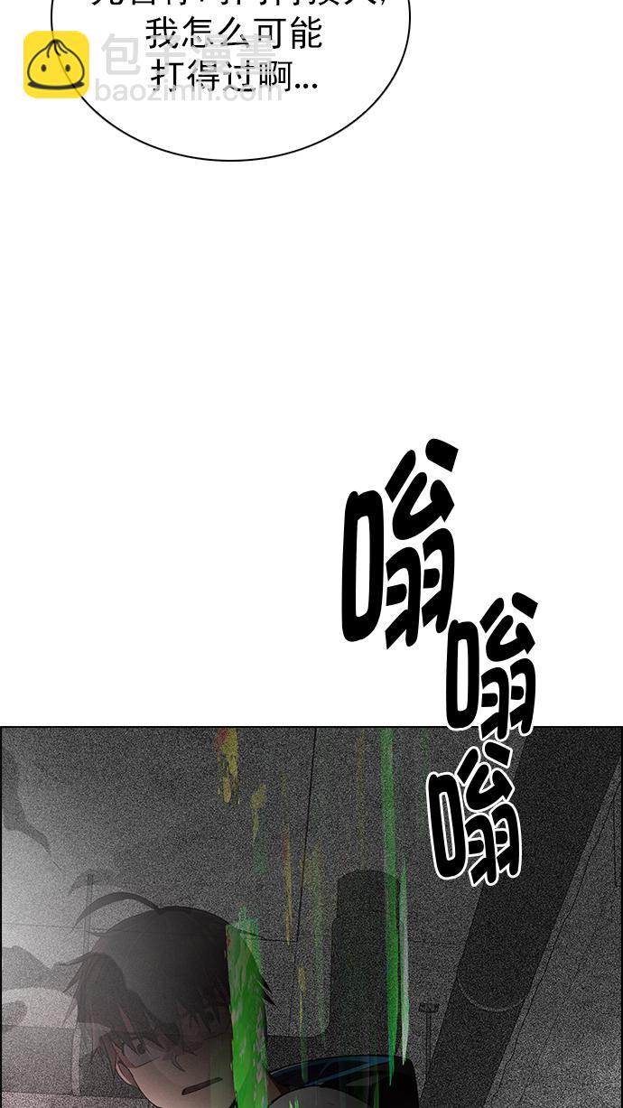 🍼DICE-骰子 [第281话] 我为人人（8） 第44页