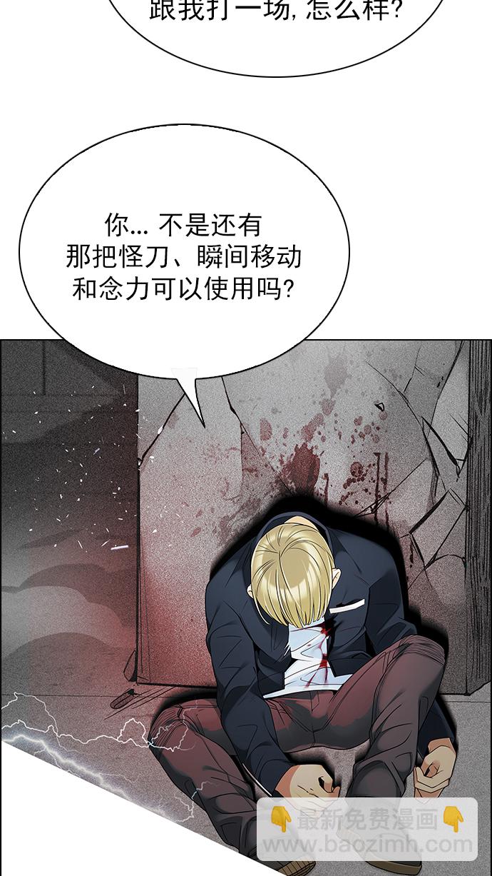 🍼DICE-骰子 [第281话] 我为人人（8） 第46页