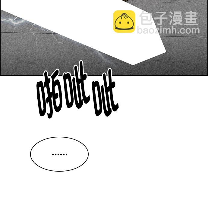 🍼DICE-骰子 [第281话] 我为人人（8） 第47页