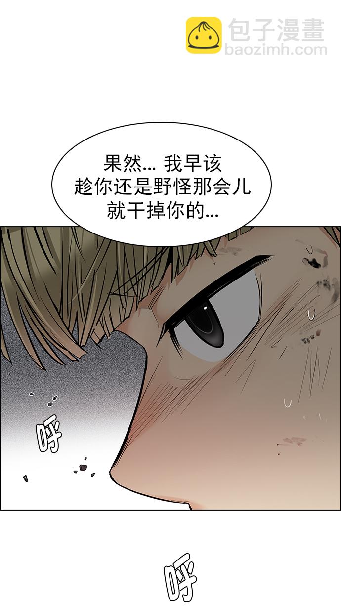 🍼DICE-骰子 [第281话] 我为人人（8） 第48页