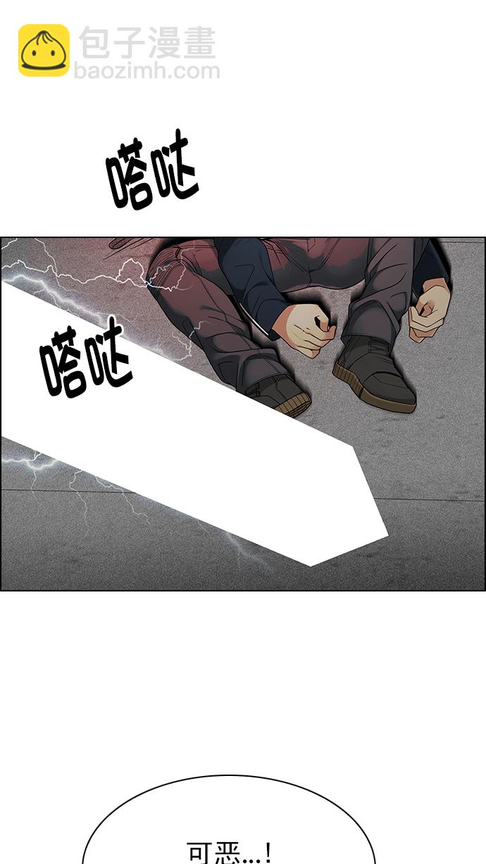 🍼DICE-骰子 [第281话] 我为人人（8） 第50页