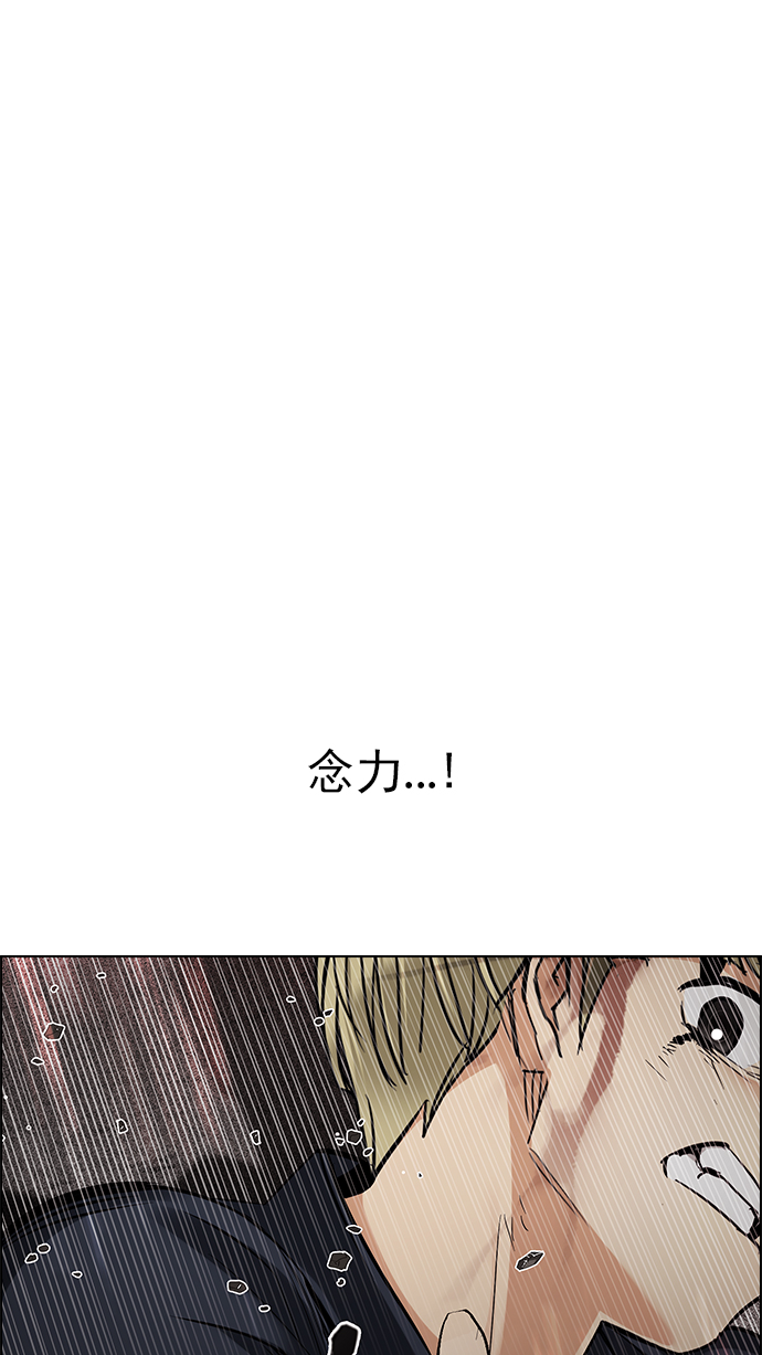 🍼DICE-骰子 [第283话] 破碎（1） 第1页