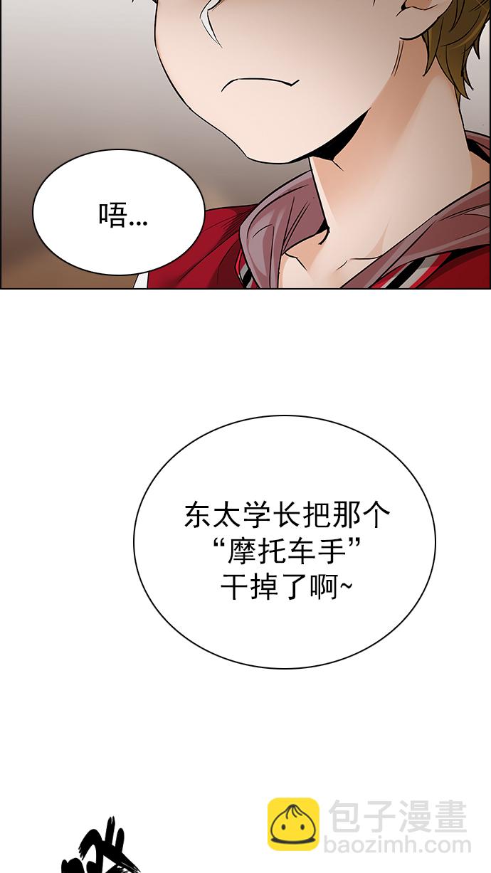 🍼DICE-骰子 [第283话] 破碎（1） 第14页