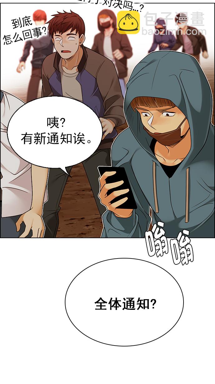 🍼DICE-骰子 [第283话] 破碎（1） 第18页