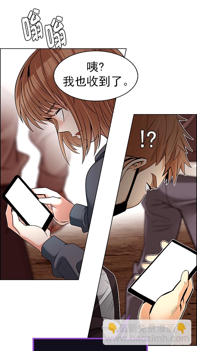 🍼DICE-骰子 [第283话] 破碎（1） 第19页