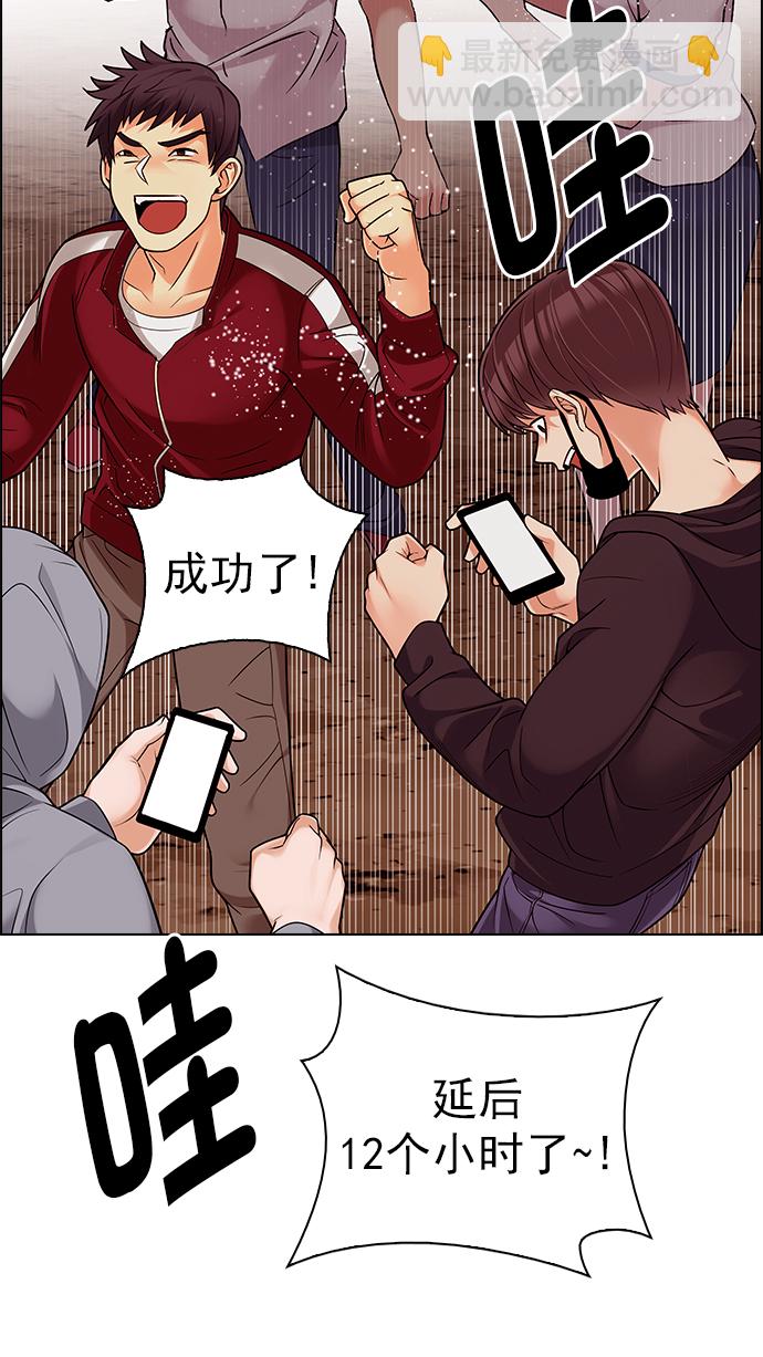 🍼DICE-骰子 [第283话] 破碎（1） 第23页