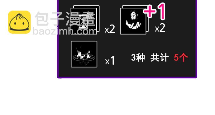 🍼DICE-骰子 [第283话] 破碎（1） 第25页