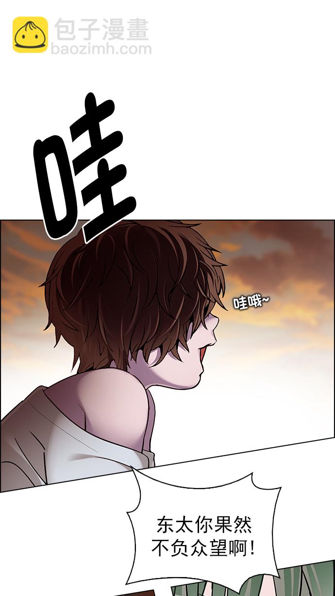 🍼DICE-骰子 [第283话] 破碎（1） 第26页