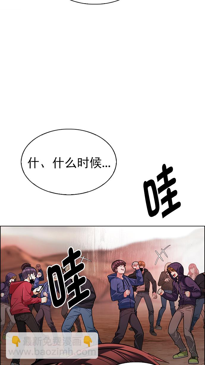 🍼DICE-骰子 [第283话] 破碎（1） 第39页