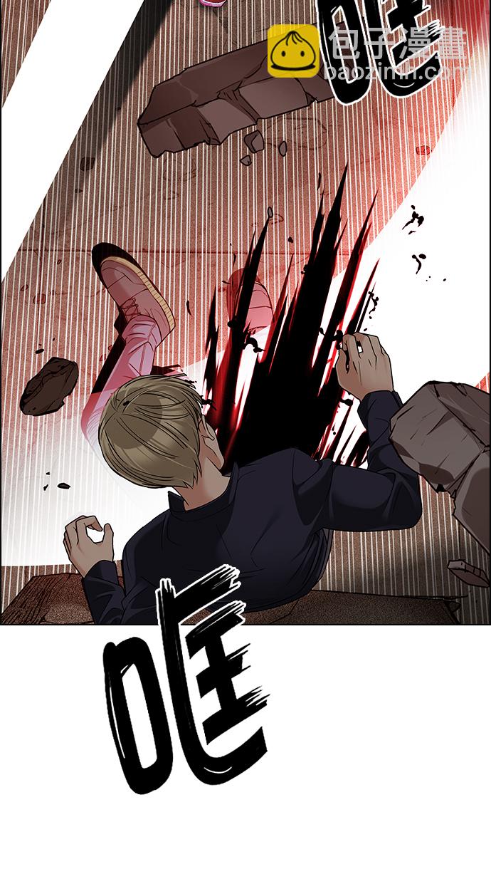 🍼DICE-骰子 [第283话] 破碎（1） 第4页
